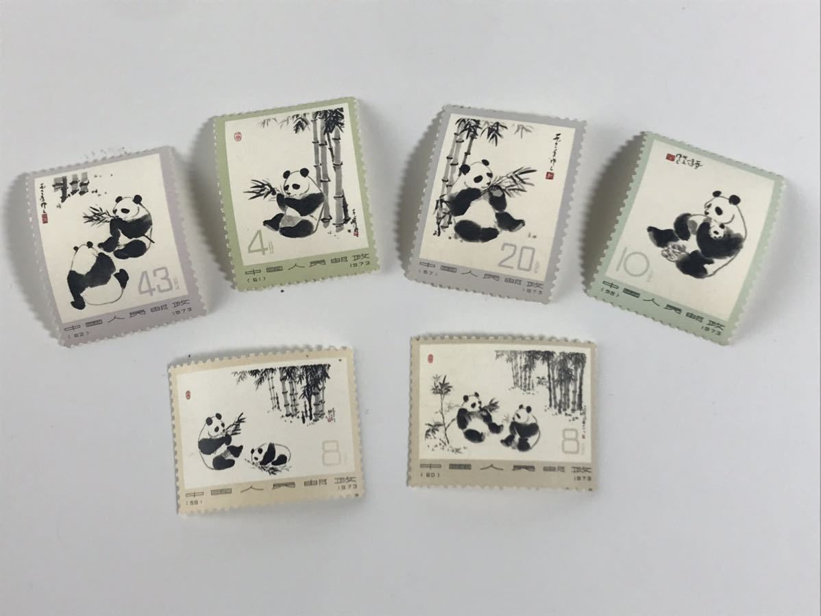 Yahoo!オークション -「中国 切手 特」の落札相場・落札価格