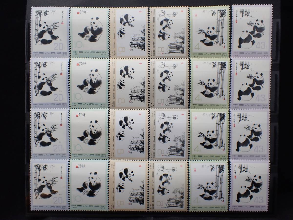 定番人気，新品 中国切手 1973年 革14 オオパンダ2次 6種完4セット バラ計24枚 ②(アジア)｜売買されたオークション情報、yahooの商品情報をアーカイブ公開 - オークファン アジア