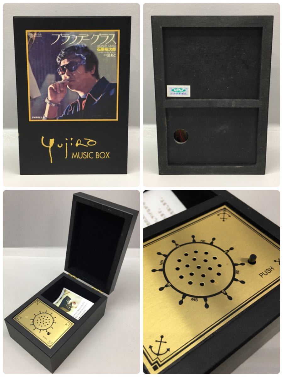 未使用】石原裕次郎 Music Box オルゴール 限定品 希少 【公式通販】