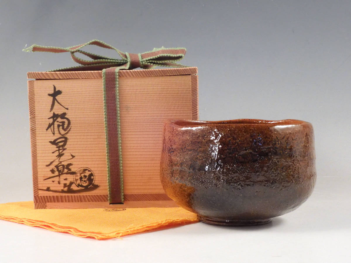 大樋年朗 飴釉茶碗 共箱 茶道具 大樋長左衛門 金沢 抹茶碗 - メルカリ