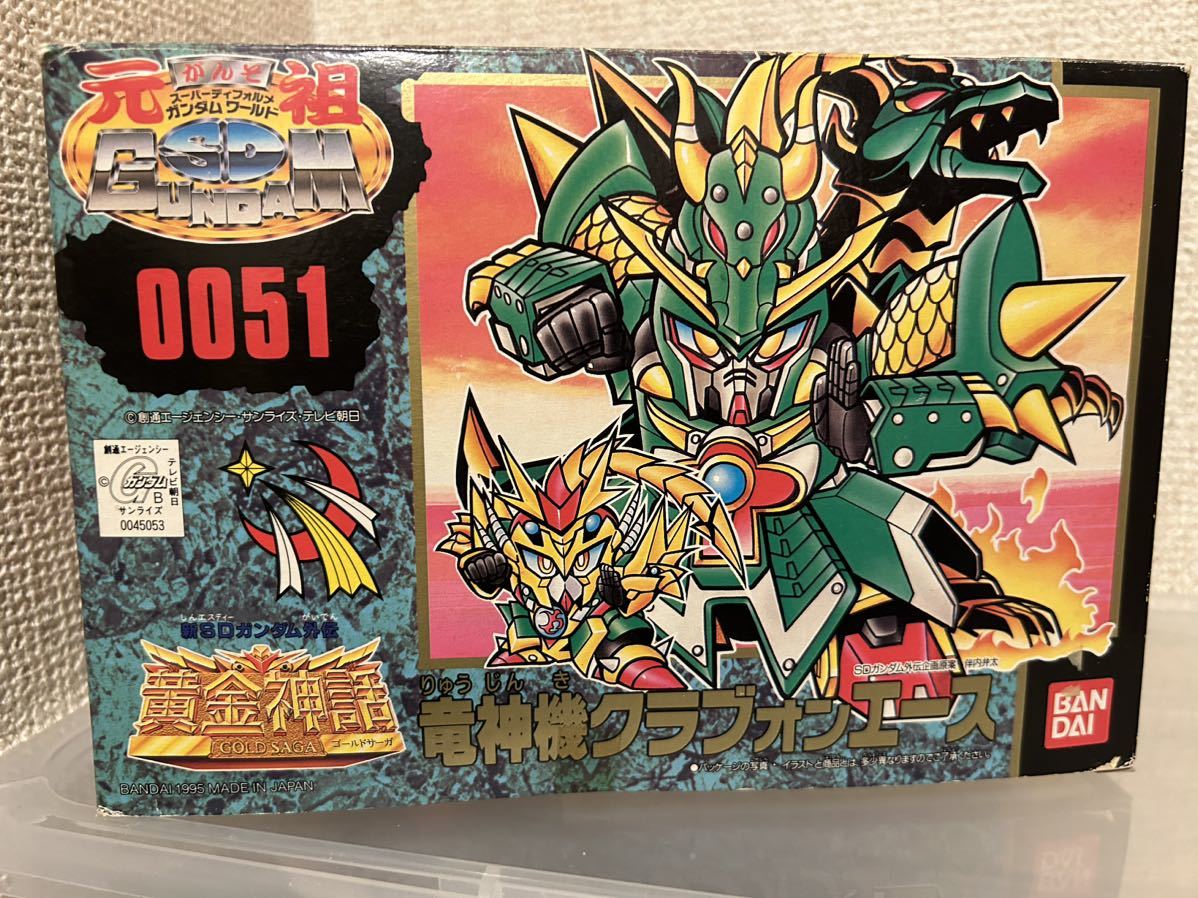 【即決価格】 元祖SDガンダムワールド　黄金神話　0051 竜神機クラブオンエース　未組み立て ★4