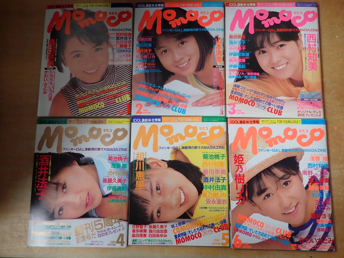 X4D ピンナップ付 Momoco モモコ 1988年 年間揃 まとめて12冊セット  