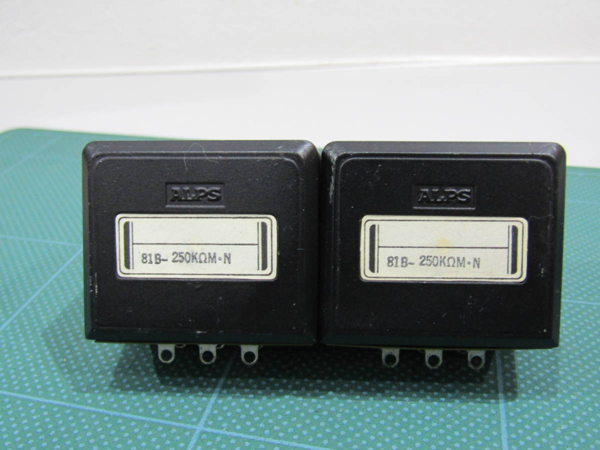 ■【49653】特撰蔵出し品★ALPS　81B-250KM・N　ボリューム　VR　2点セット■