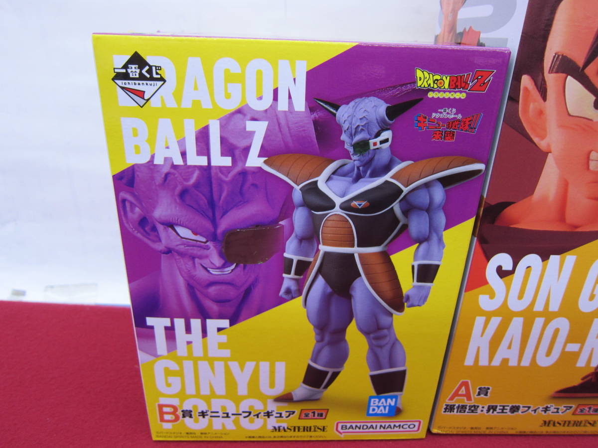 一番くじ ドラゴンボールZ~サイヤ人襲来編~ B賞