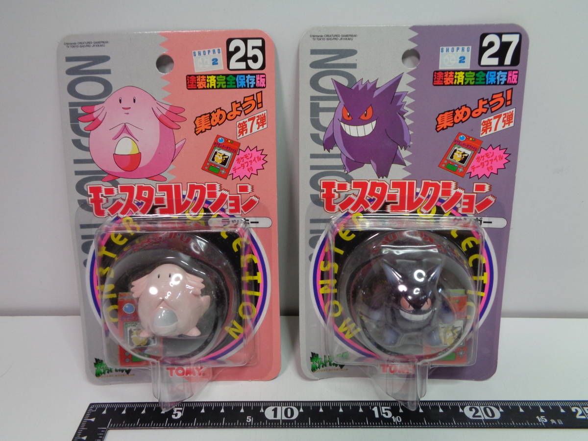 ★ポケモン　モンスターコレクション第7弾　ラッキー、ゲンガー★トミー モンコレ ゲンガー ポケモン