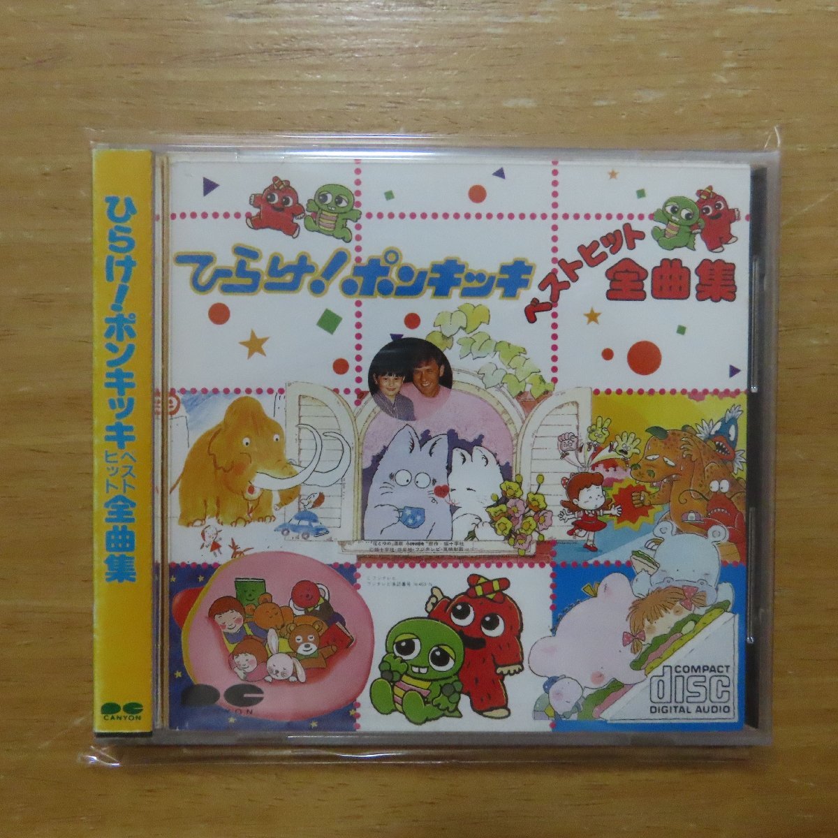 41050254;【CD/旧規格/3200円盤/折込帯】V・A / ひらけ！ポンキッキ 