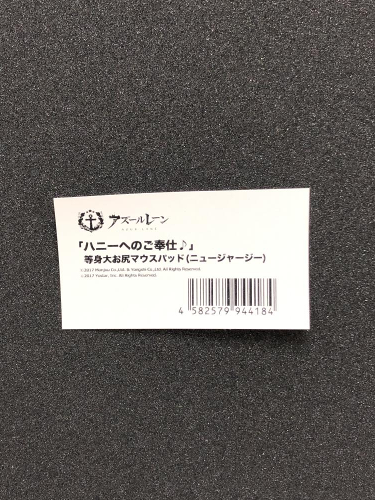 中古】【開封】ニュージャージー ハニーへのご奉仕♪ 等身大お尻マウス 