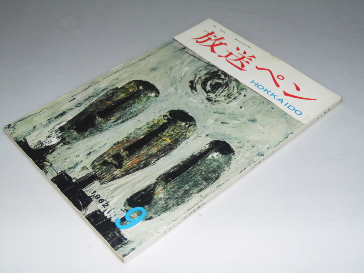 季刊第9号の値段と価格推移は？｜15件の売買情報を集計した季刊第9号の価格や価値の推移データを公開