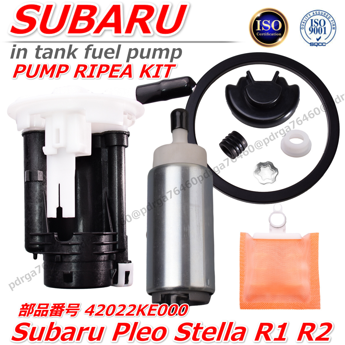 スバル　R1　R2　RC1　RC2　RJ1　RJ2　燃料ポンプ　FF　４WD　リペアセット　42022-KE000　フィルター　シールリング　クッション