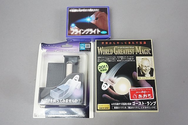 お買い得，定番人気 TENYO テンヨー ワールド グレイテスト マジック ゴースト ランプ / ゴーストハウス / フライングライト ブルー 3点セット(手品)｜売買されたオークション情報、yahooの商品情報をアーカイブ公 その他