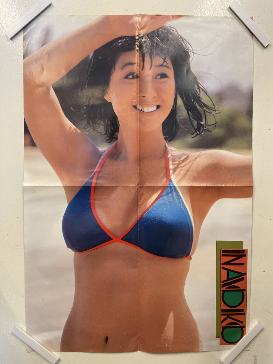 304付録】河合奈保子 水着ビキニ シブがき隊 明星ポスター(印刷物