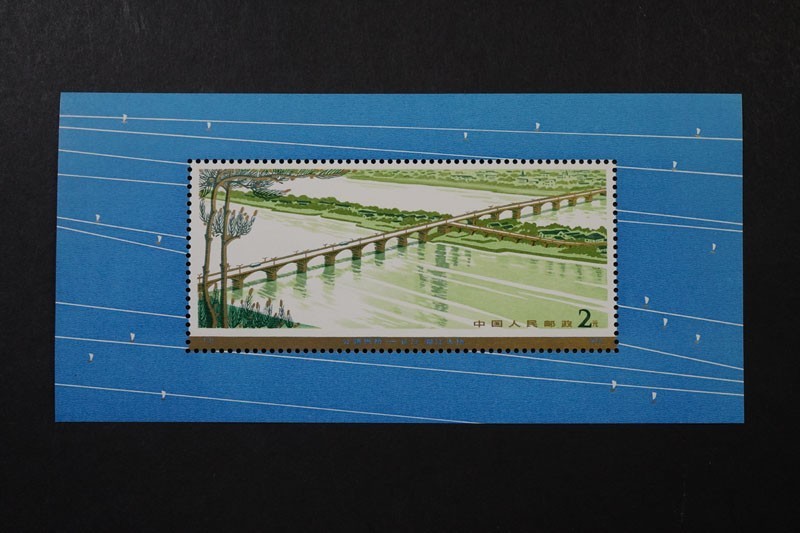 中国人民郵政 切手 1978 T.29 「工芸美術」全10種 中国切手買取価格