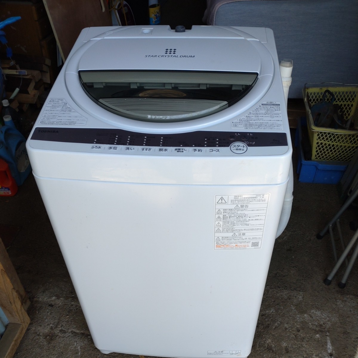 TOSHIBA 洗濯機 6kg 東芝 AW-6G9-W 【公式通販】