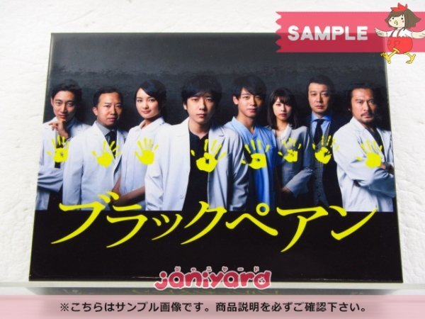 嵐 二宮和也 Blu-ray ブラックペアン Blu-ray BOX(4枚組) ミニファイル