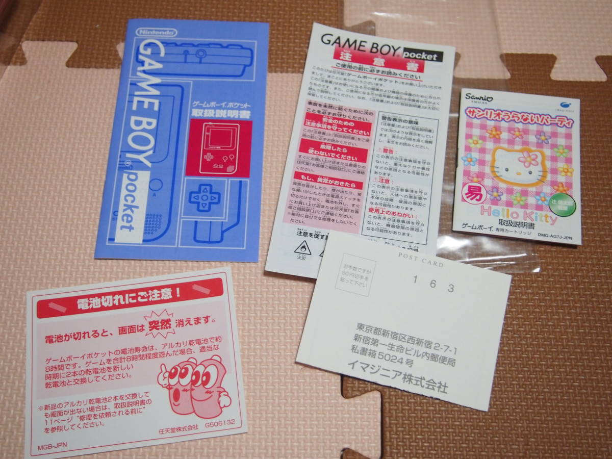 1円スタート 未使用？美品 Hello kitty Nintendo ゲームボーイ 