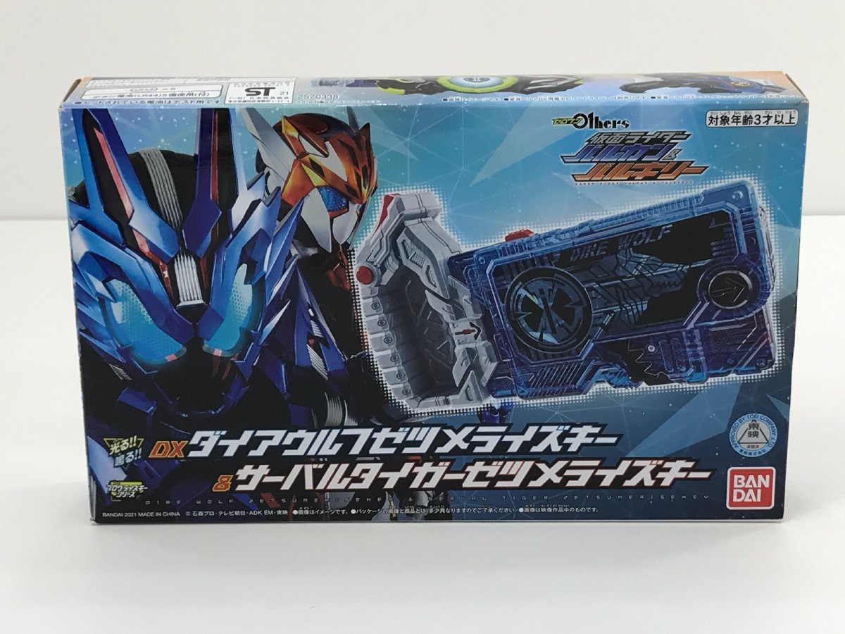 爆買い，安い TAG 品 DXダイアウルフゼツメライズキー&サーバルタイガーゼツメライズキー DVD欠品 42-230414-SS-08-TAG(仮面ライダー)｜売買されたオークション情報、yahooの商品情報をアーカイブ公開 - オーク 仮面ライダー