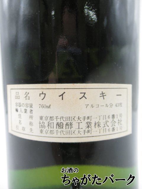 古酒】 VAT69 特級表示 (Y4646) 正規品 協和発酵工業 43度 760ml