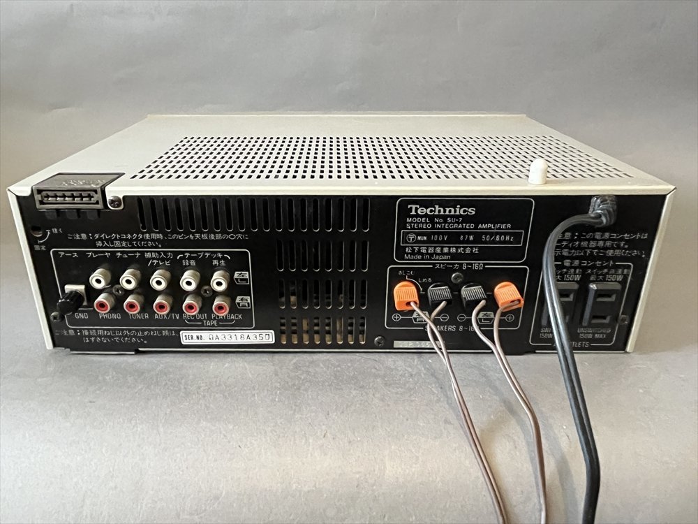 ◇ Technics テクニクス ステレオ インテグレイテッド アンプ SU-7 ◇ Technics テクニクス ステレオ インテグレイテッド アンプ SU-7