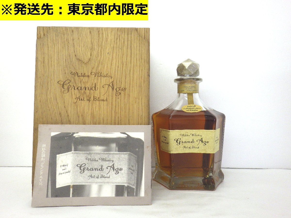 ニッカ Grand Age グランドエイジ 木箱入り 古酒 ニッカ NIKKA ニッカ Grand Age グランドエイジ 木箱入り 古酒 ニッカ NIKKA