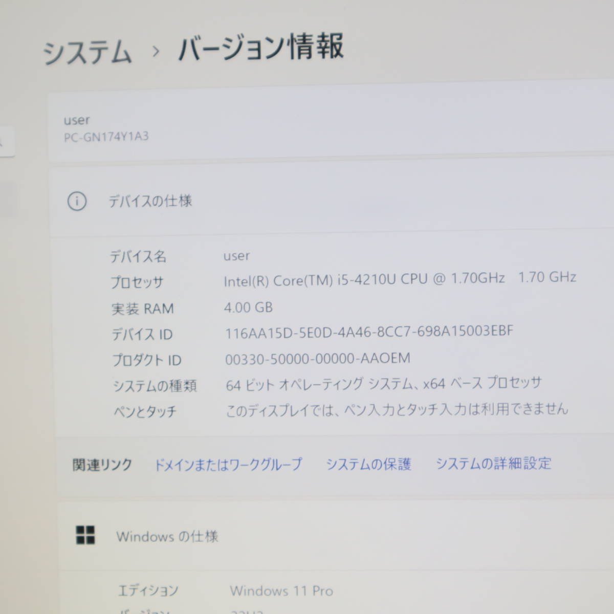 ☆美品 高性能4世代i5！SSD128GB☆LaVie GN174Y Core i5-4210U Web 