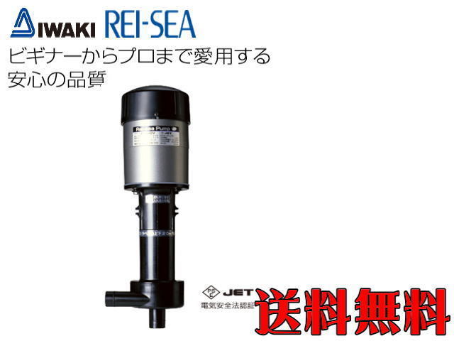 【送料無料】レイシー たて型ポンプ P-315V 揚水ポンプ　管理80