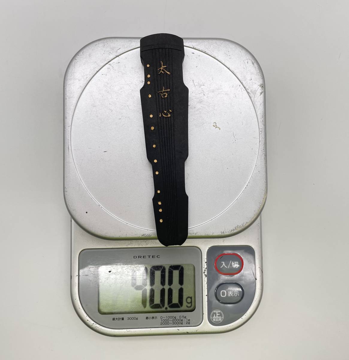 73◇文革前◇中国墨 未使用 琴型◇太古心 嘉慶年製 超頂漆煙☆ 唐物