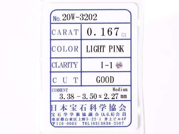 B-59☆ルース ダイヤモンド 0.167ct（LIGHT PINK/I-1/GOOD）日本宝石科学協会ソーティング付き