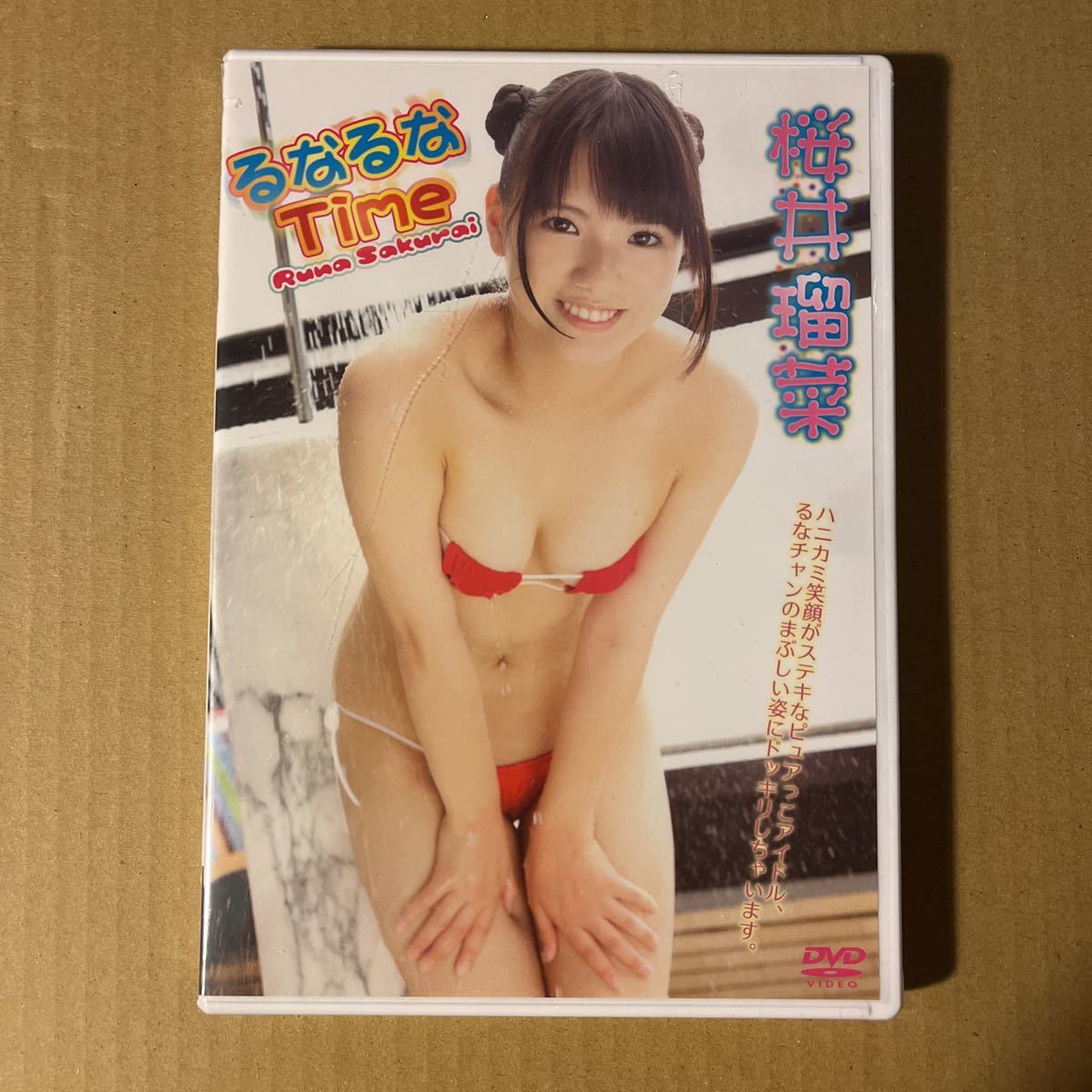 桜井瑠菜　るなるなTime