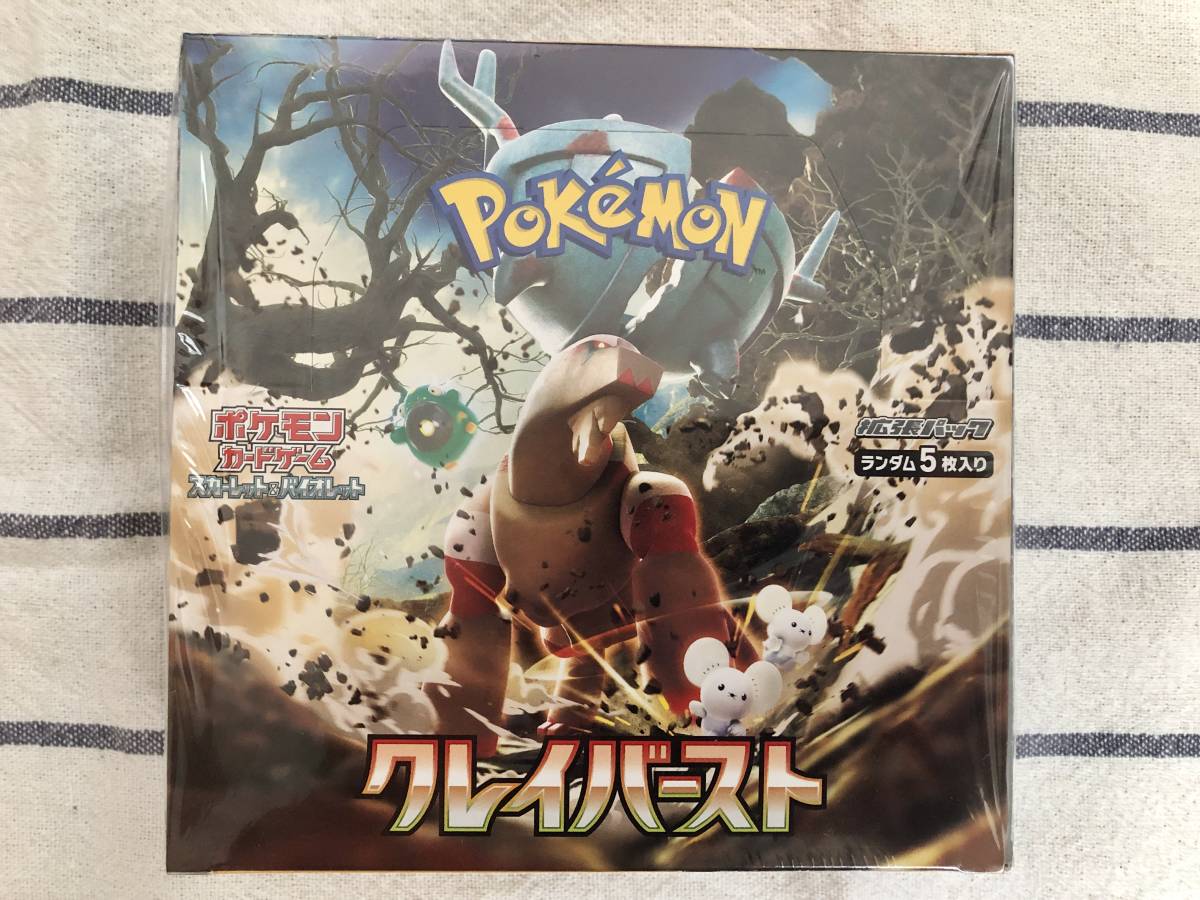 ポケモンカードゲーム スカーレット＆バイオレット 拡張パック 