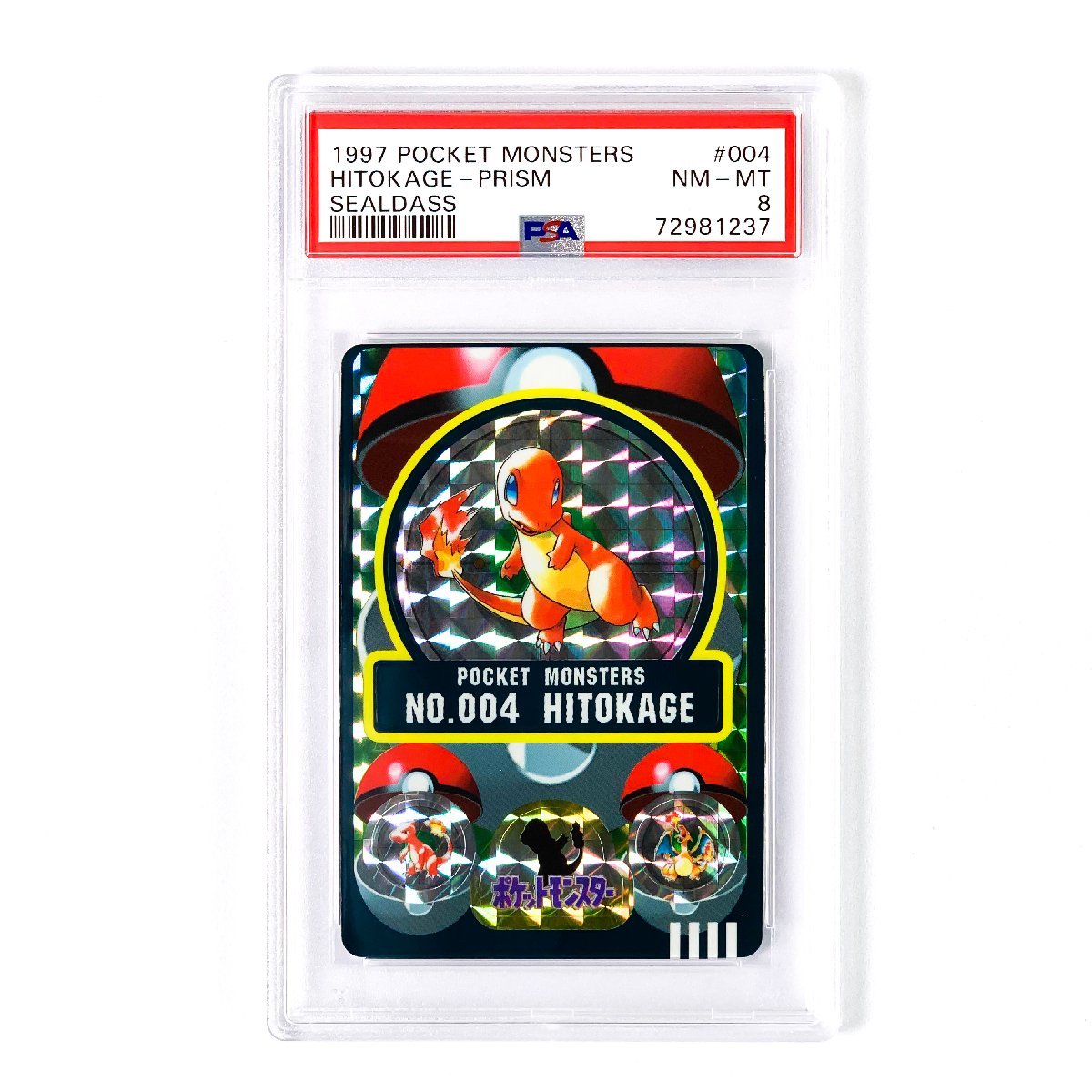 ポケモン ヒトカゲ シールダス PSA9 NO 0 PSA キラ Pokemon 世界65枚