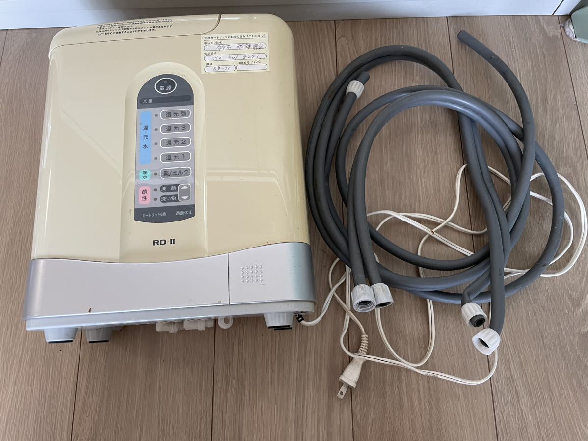 トリムイオン 電解還元水 整水器 ザ・カンゲン　RD-Ⅱ 、通電のみ 