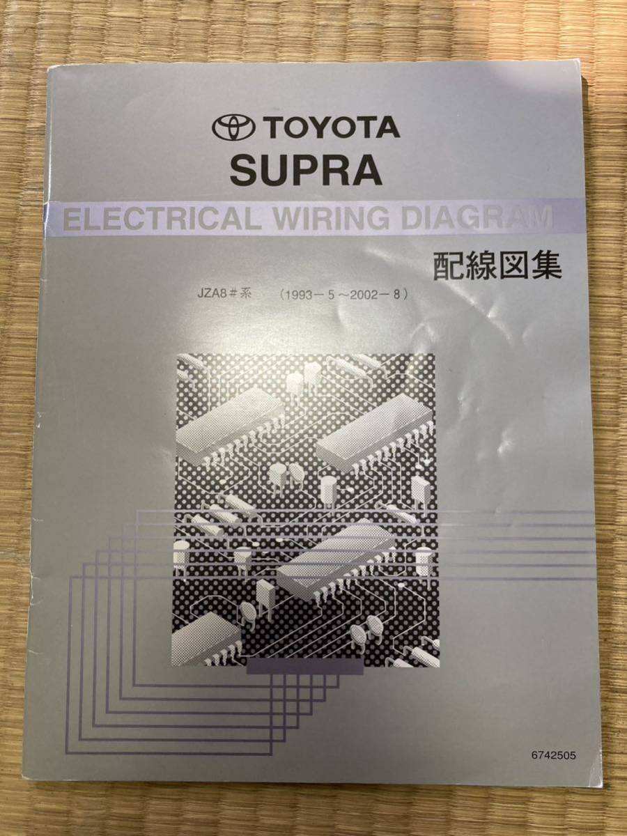 TOYOTA トヨタ JZA80 スープラ 配線図 