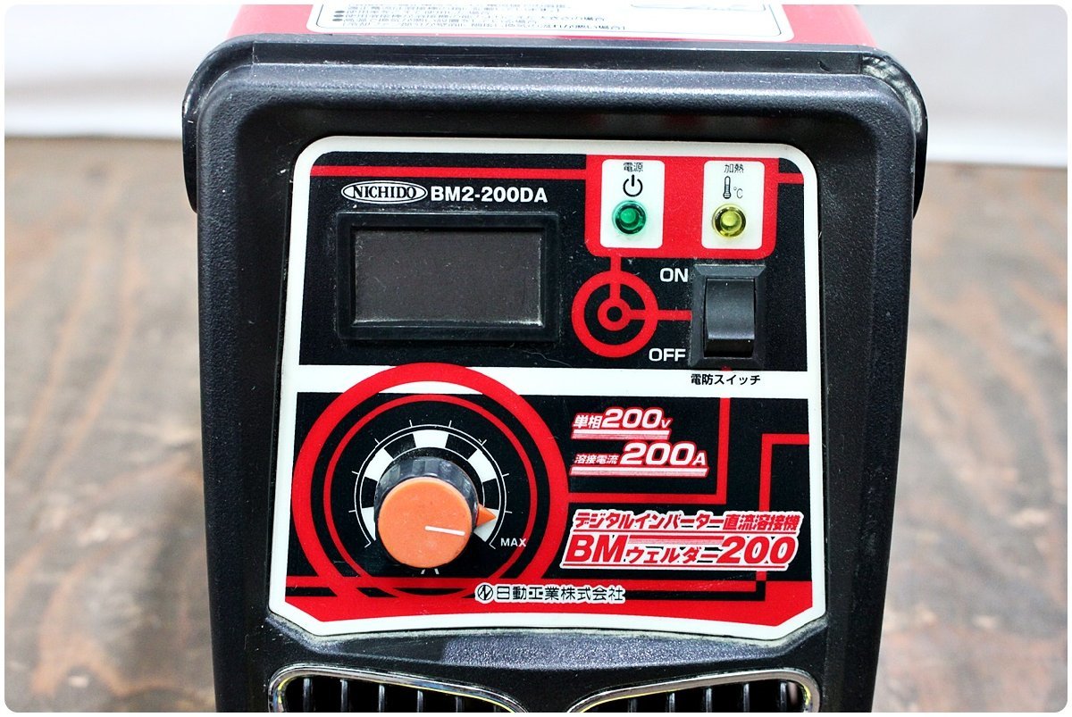 美品】日動工業 デジタルインバーター直流溶接機 BM2-200DA 22sq