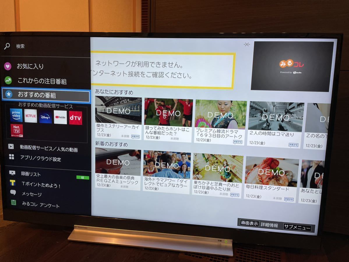 49Z720X 引き取り限定 東芝 液晶フラッグシップ 東芝 REGZA 49Z720X