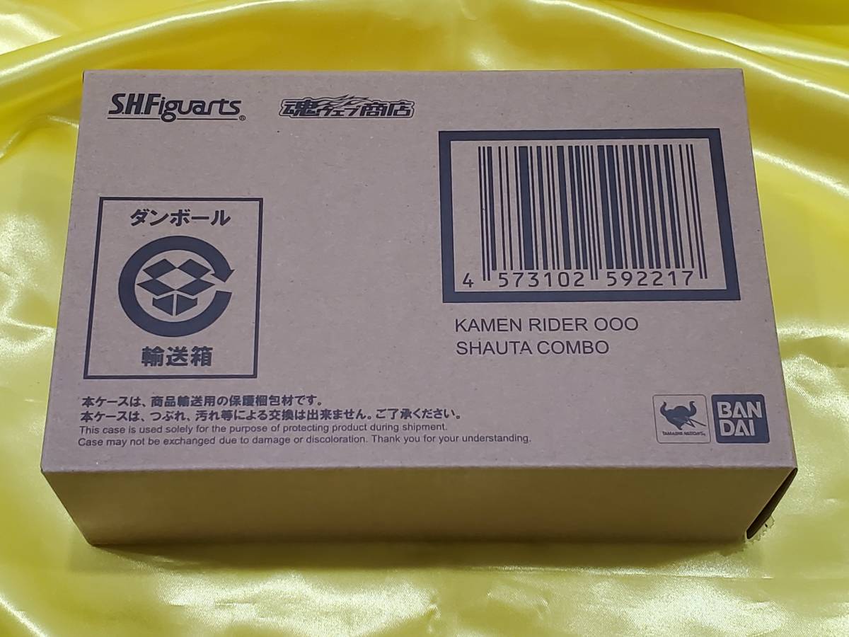 輸送箱未開封 プレミアムバンダイ限定 S.H.Figuarts（真骨彫製法 