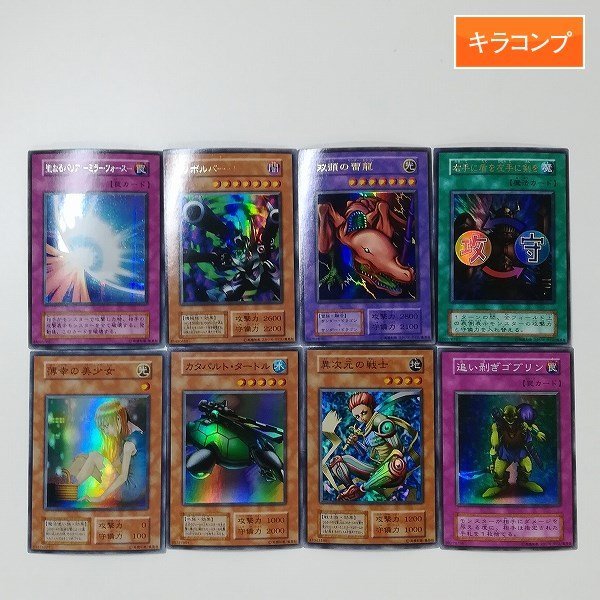 sD888o [キラコンプ] 遊戯王 Vol.7 初期 聖なるバリア ミラーフォース
