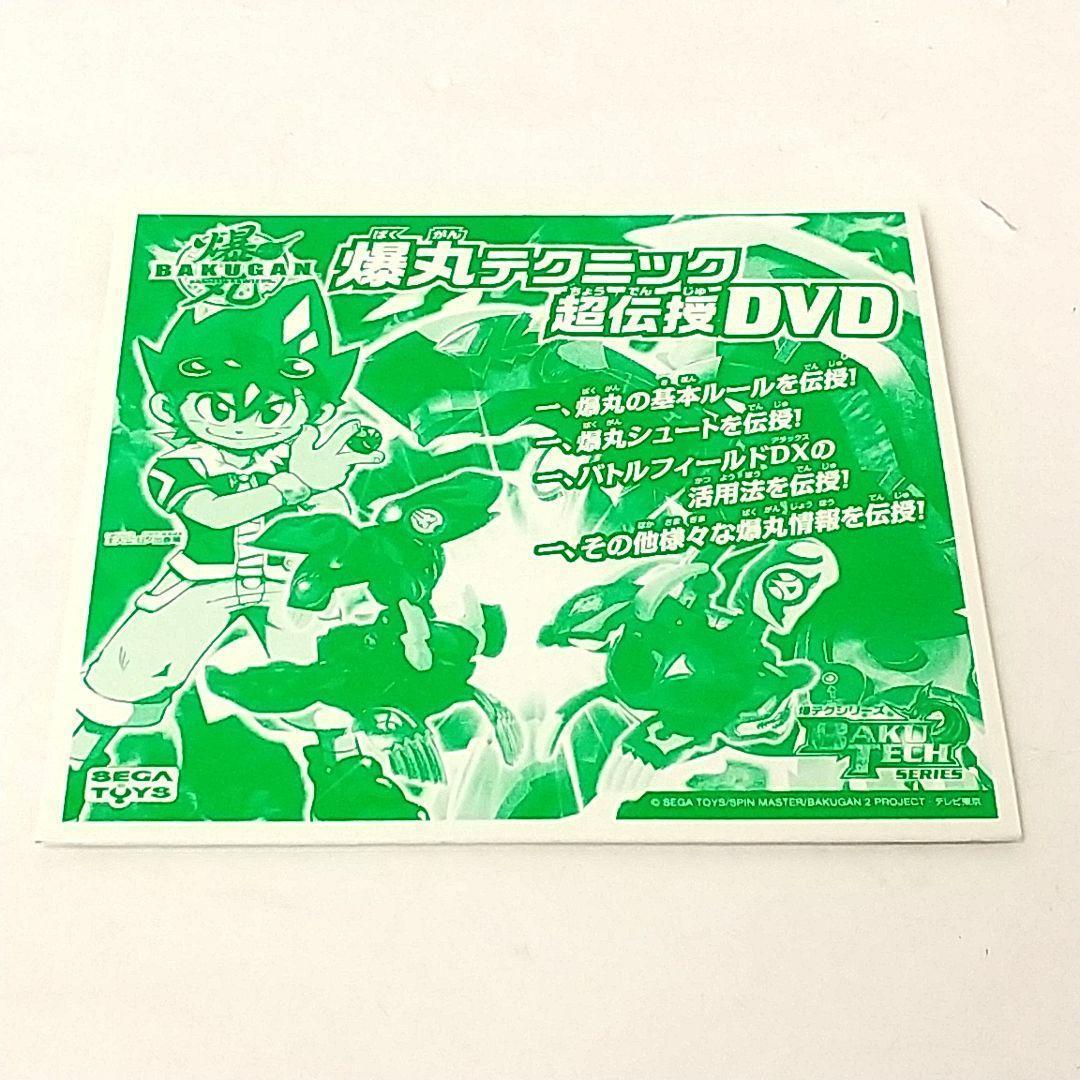 1円スタート】【新品未使用品】爆丸 エントリーバリューパック BBT-04 