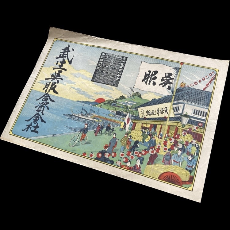 【兎】時代物　引札　呉服洋乃物　呉服商　