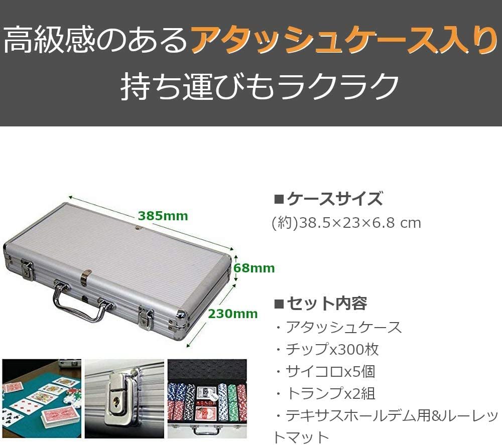 LifeRed】 カジノセット カジノゲーム 「アルミケース入り (シルバー) チップ300枚」 ポーカーセット 大人 遊び