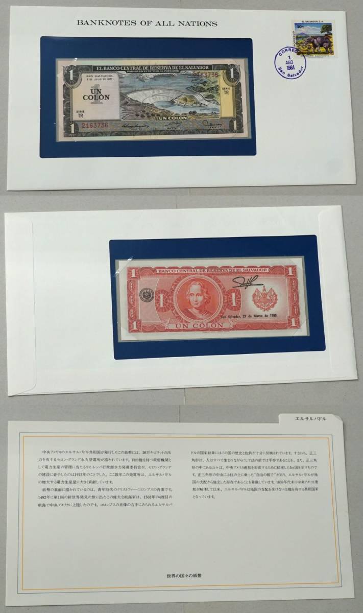 ☆ フランクリンミント・世界の国々の紙幣コレクション ☆ 144の国と