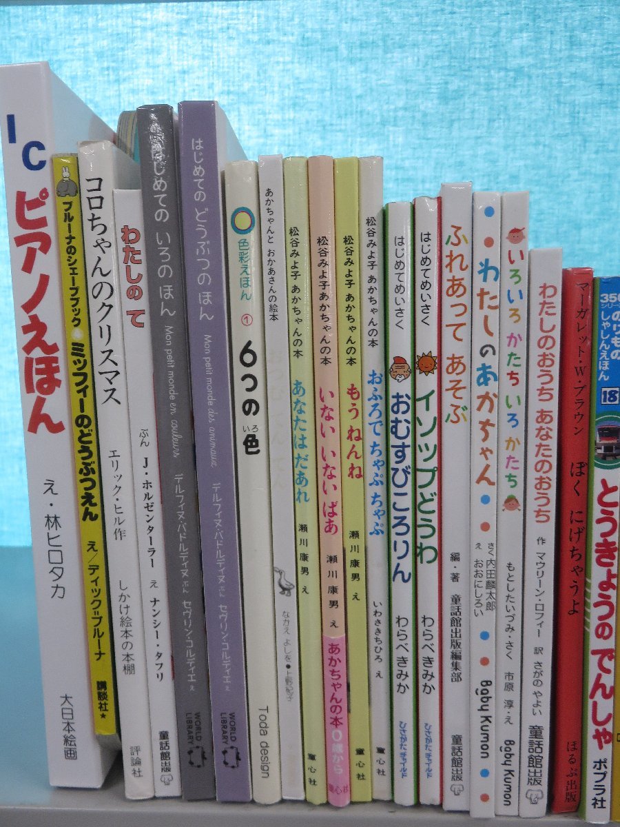 赤ちゃん向け絵本】《まとめて42点セット》ピアノえほん/ノンタン