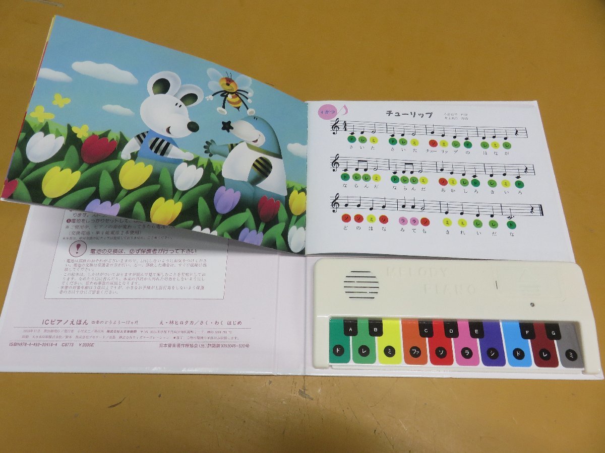 美品！翌日出荷！赤ちゃん向け42点　まとめ売り　セット　だるまさん　ノンタン 赤ちゃん向け絵本】《まとめて42点セット》ピアノえほん/ノンタン
