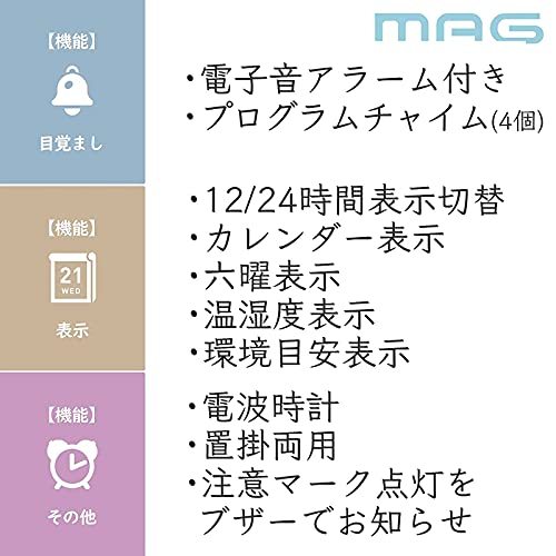 MAG(マグ) 掛け時計 電波時計 デジタル 大型 エアサーチメルスター 環境目安表示機能付き 温度 湿度 日付 曜日表示 置き掛け兼用 ホワイ 電波時計 掛け時計 デジタル