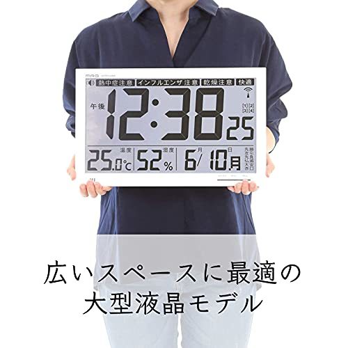 MAG(マグ) 掛け時計 電波時計 デジタル 大型 エアサーチメルスター 環境目安表示機能付き 温度 湿度 日付 曜日表示 置き掛け兼用 ホワイ 電波時計 掛け時計 デジタル