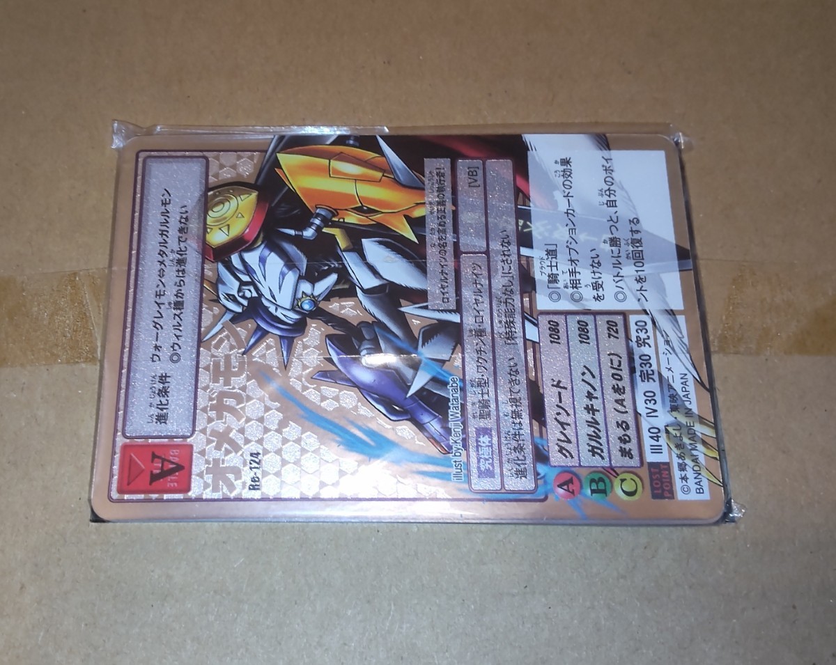 デジタルモンスターカードゲーム デジモン20thメモリアルセット ☆特典