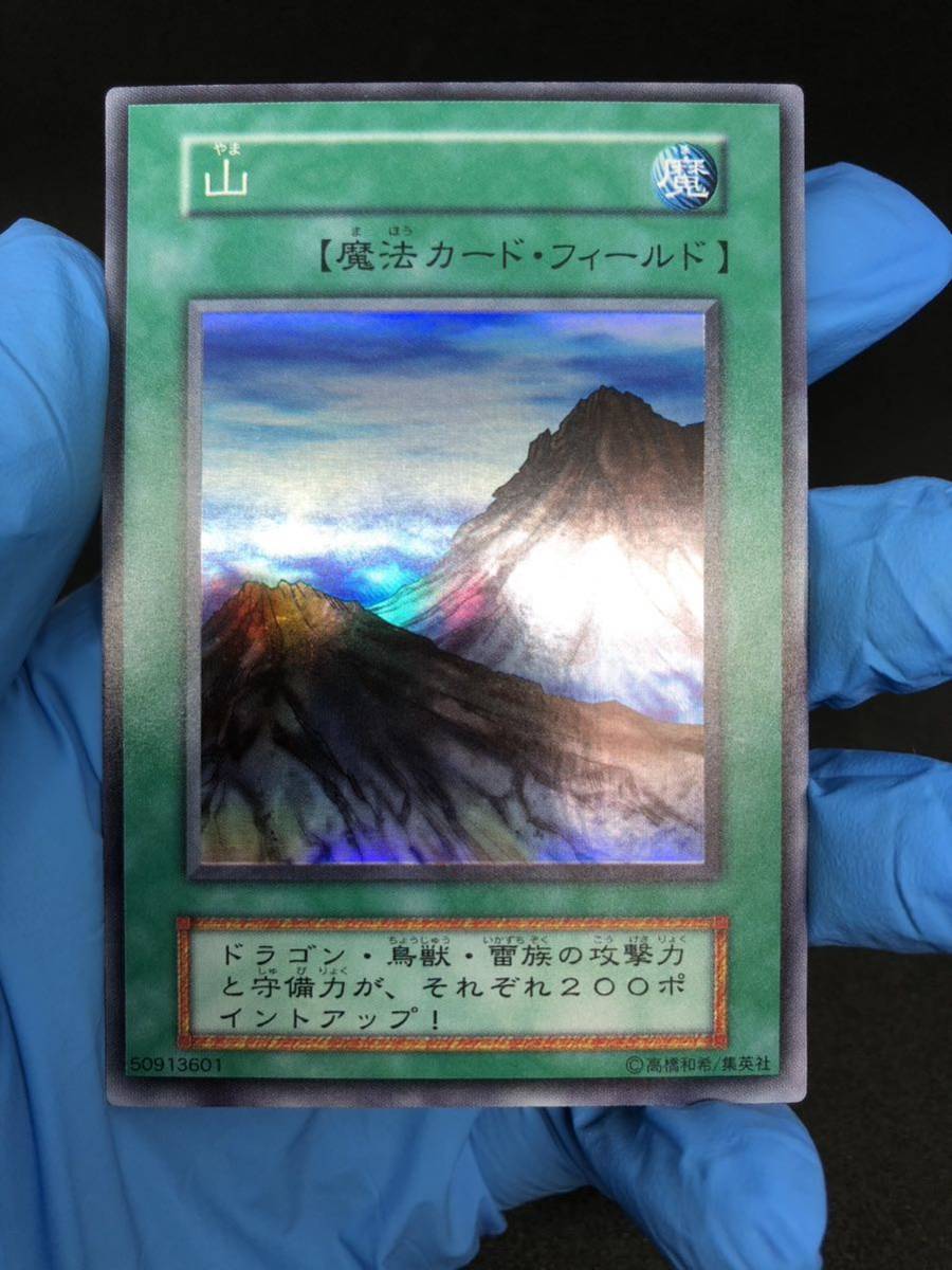 極美品】山 初期 スーパーレア スターターボックス 遊戯王 山 遊戯王