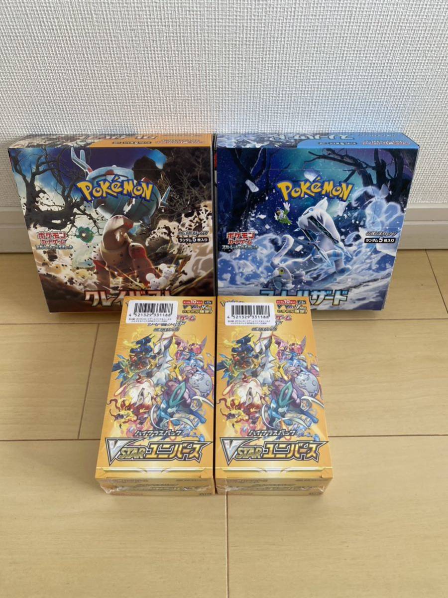 クレイバースト BOX ポケモンカード 新品未 バラ102パック メルカリ