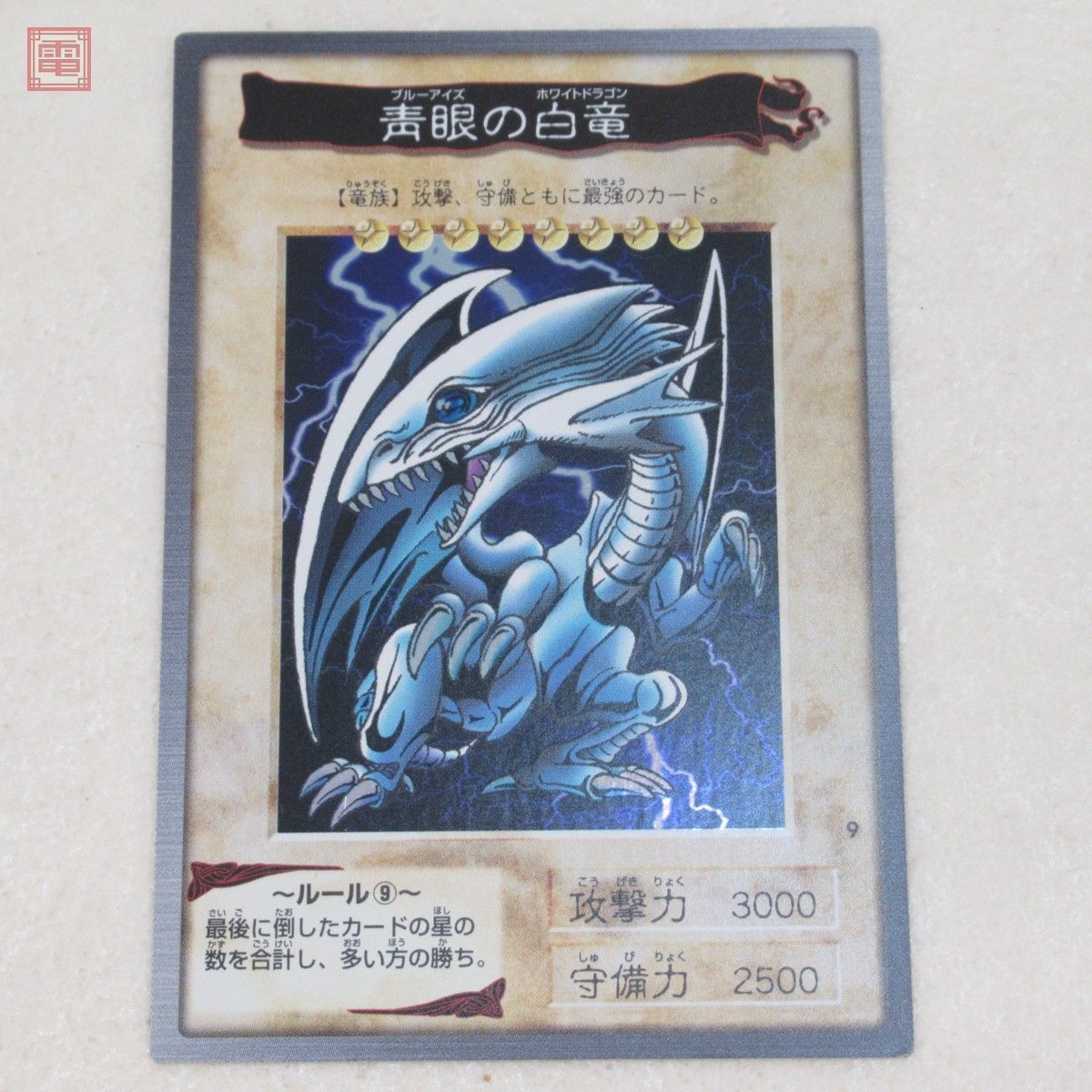 バンダイ版遊戯王カード1〜118 & TA2（計119枚） 【公式通販】