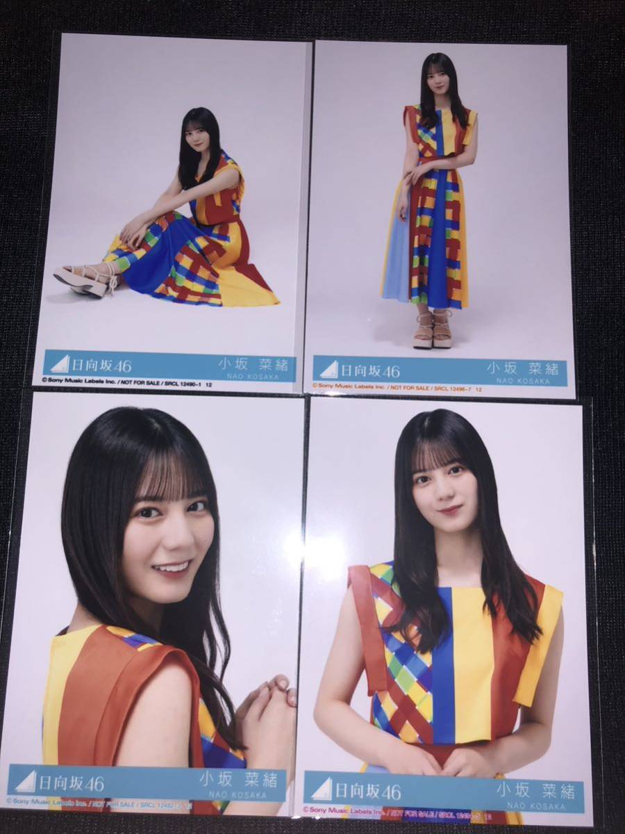 小坂菜緒 日向坂46 One choice 封入生写真 ４種コンプ (検 櫻坂46 桜月 人は夢を二度見る 乃木坂46 シリアルナンバー 応募券