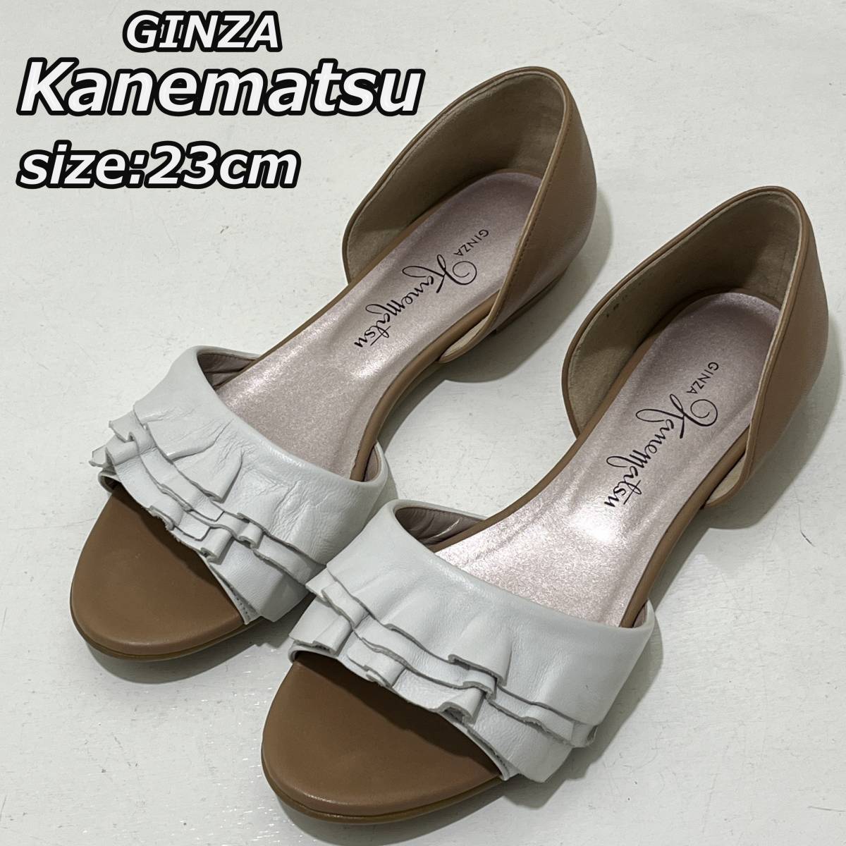 size:23cm【GINZA Kanematsu】銀座かねまつ フリルレザー パンプス 